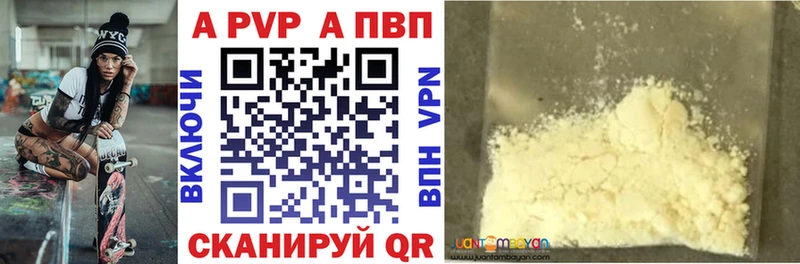 Alfa_PVP кристаллы  где продают   Крымск 