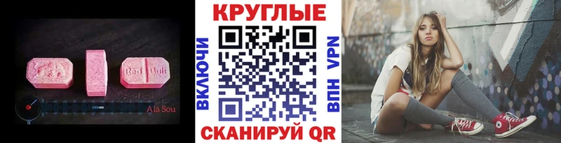 Ecstasy 280мг  Крымск 