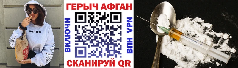 дарнет шоп  Крымск  Героин хмурый 