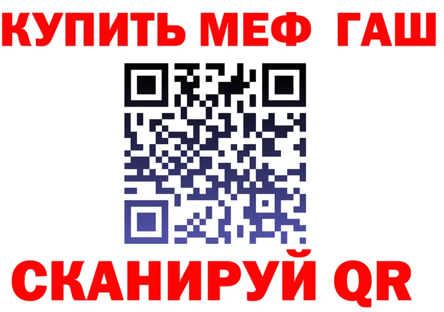 ГАШ убойный ССЫЛКА это omg Крымск