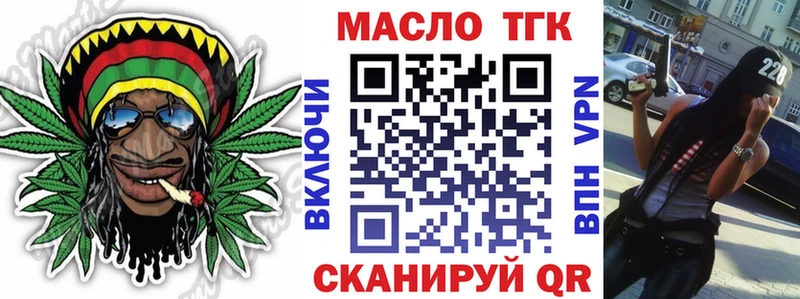 ТГК THC oil  купить закладку  OMG ссылки  Крымск 
