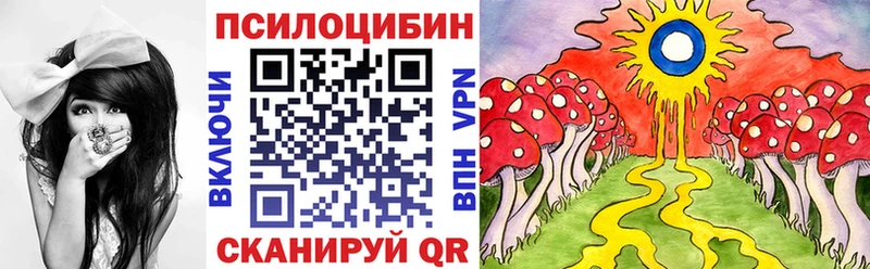 Галлюциногенные грибы мухоморы Крымск